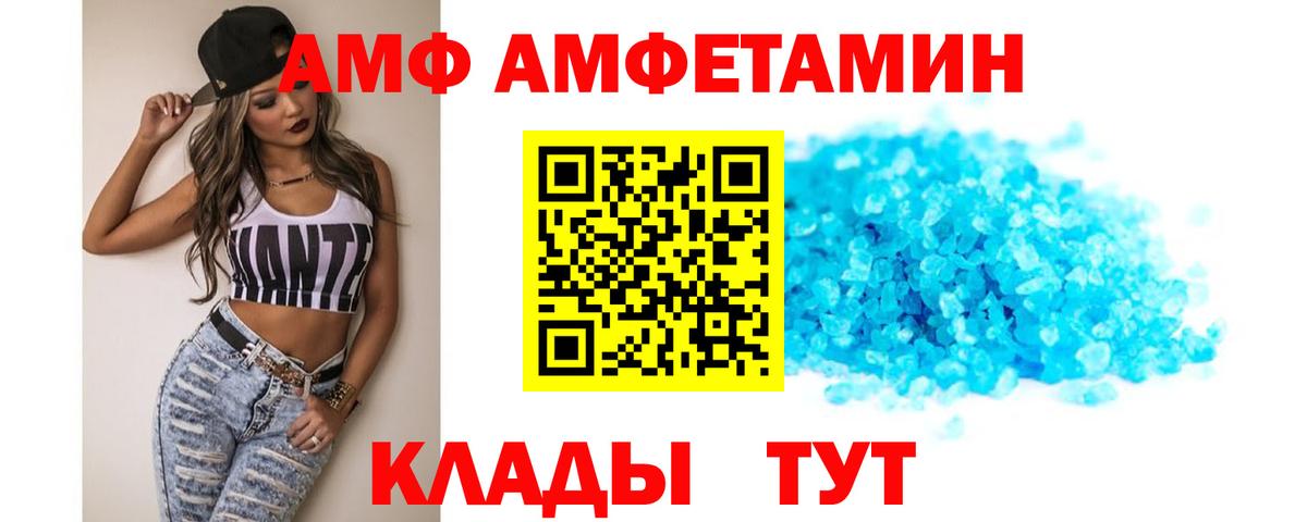 АМФ VHQ Моздок