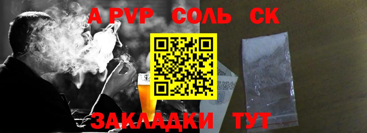 А ПВП VHQ Моздок