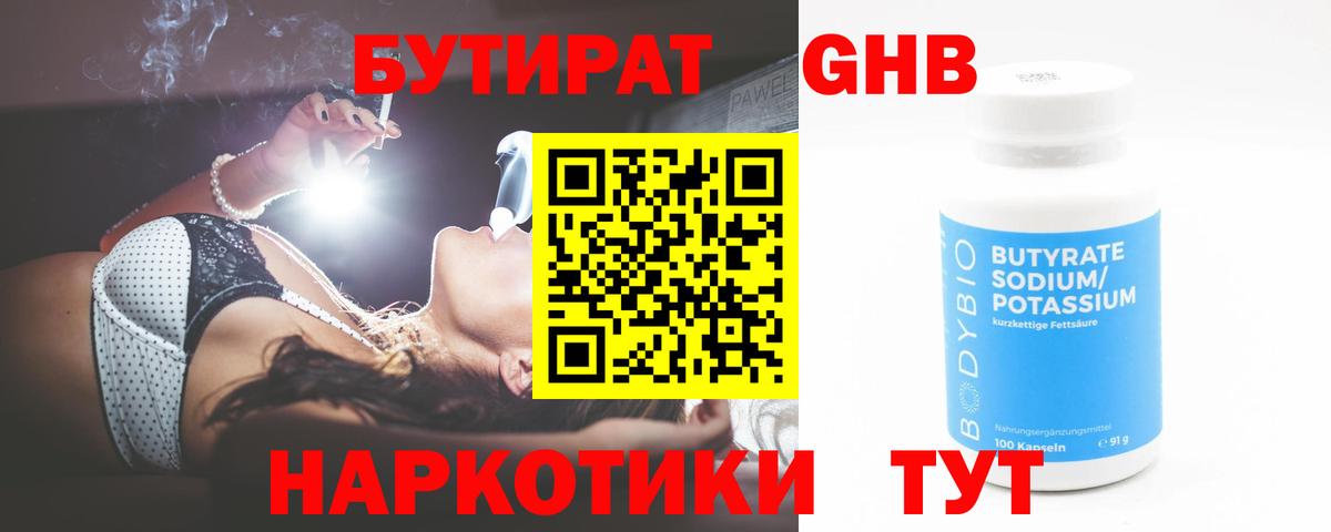 Бутират  Вход с VPN  Моздок  БУТИРАТ оксана 