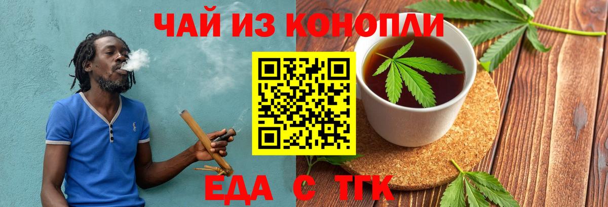 Cannafood конопля  Вход с VPN  Моздок 