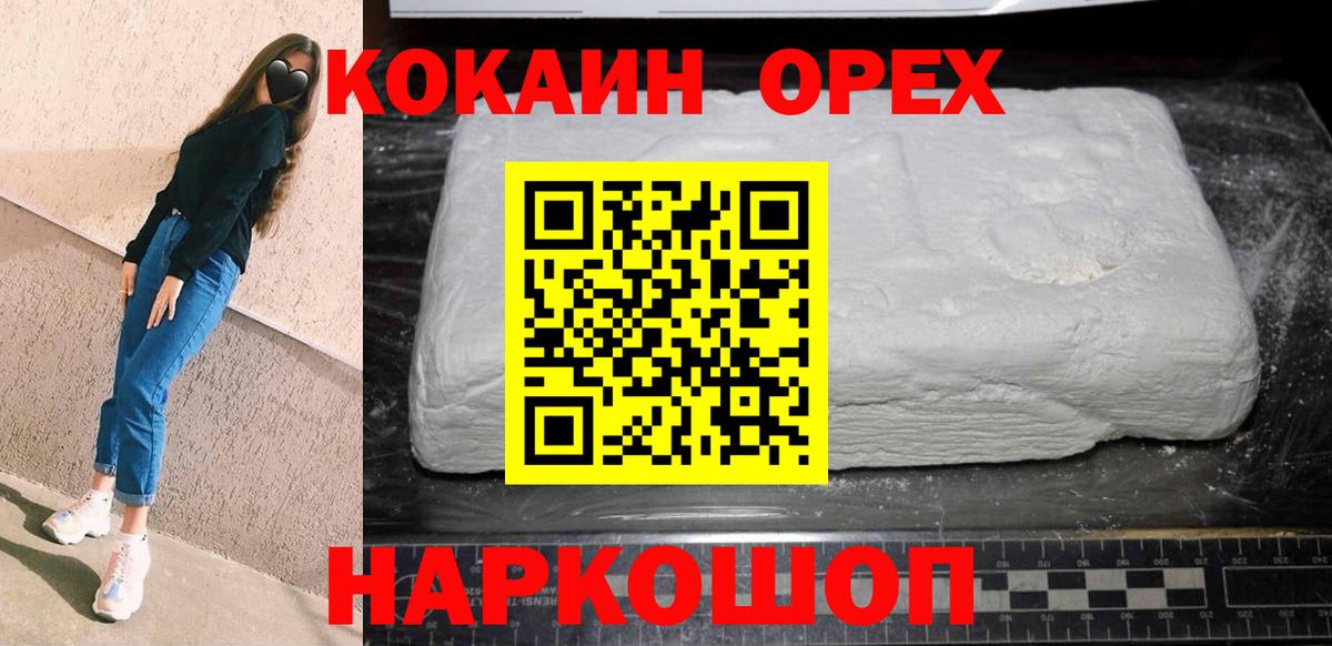 Кокаин Колумбийский Моздок