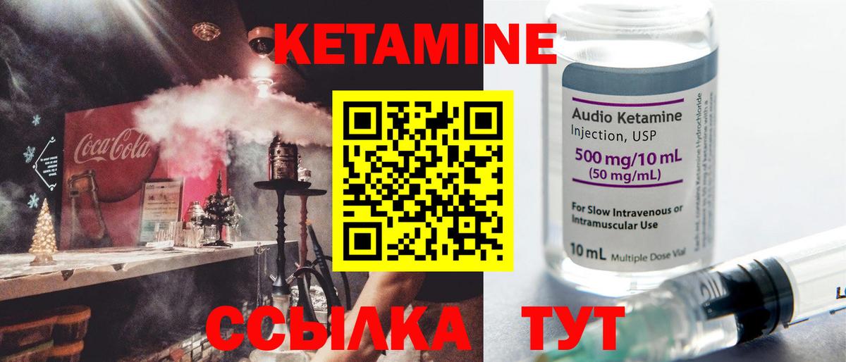 КЕТАМИН VHQ  Вход с VPN  Моздок 