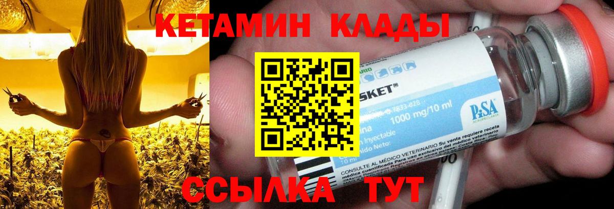 Кетамин ketamine Моздок