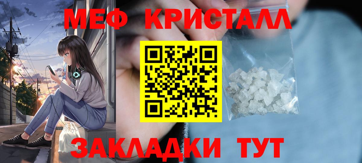 Меф VHQ  Вход с VPN  МЕФ  МЕФ мука  Моздок 