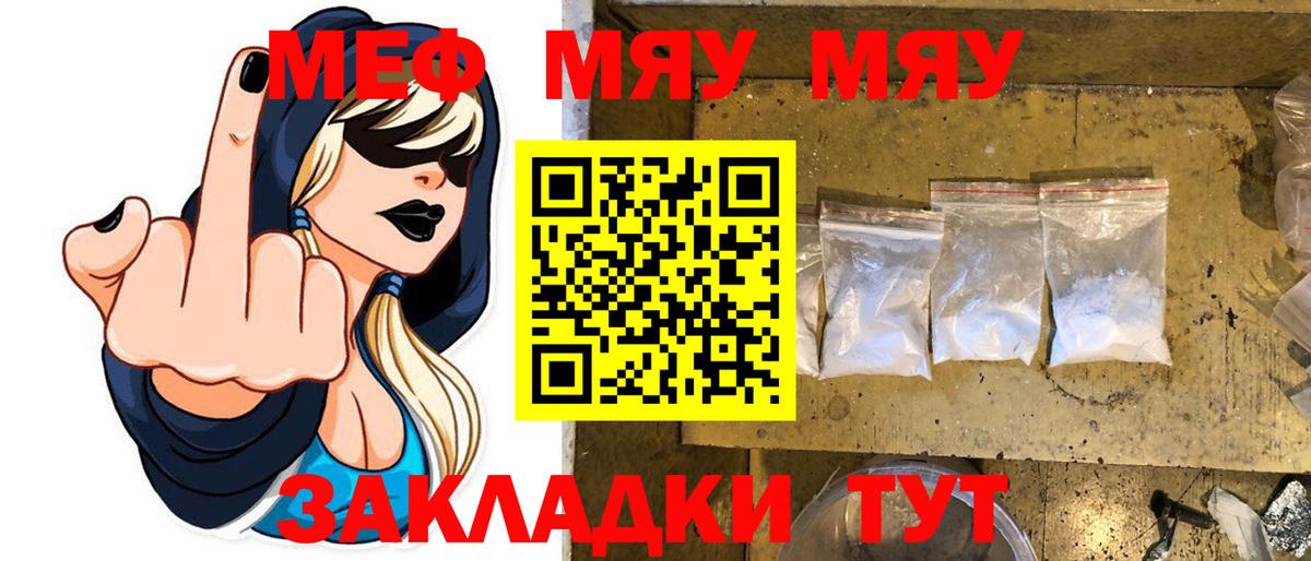 Мефедрон  Моздок