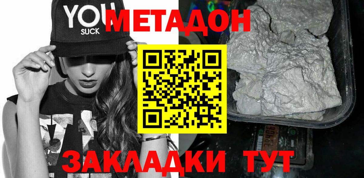 мега tor  МЕТАДОН кристалл  Моздок  Вход с VPN  МЕТАДОН белоснежный 