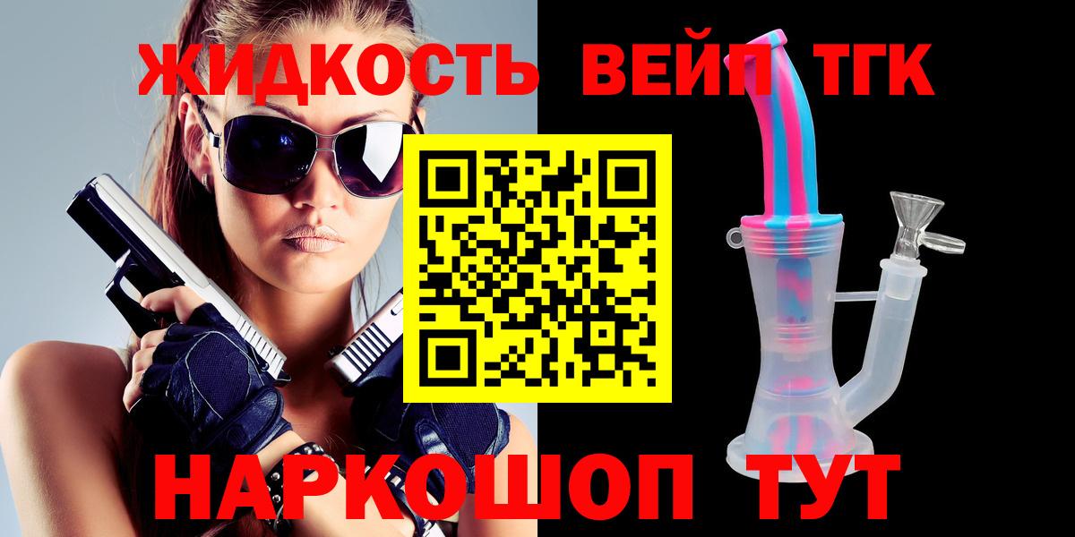 Моздок  ТГК жижа  Дистиллят ТГК THC oil  Вход с VPN 